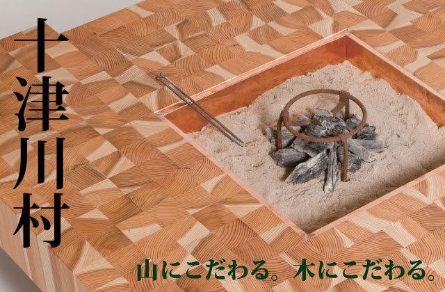 まちデコール2016 十津川リビング展示