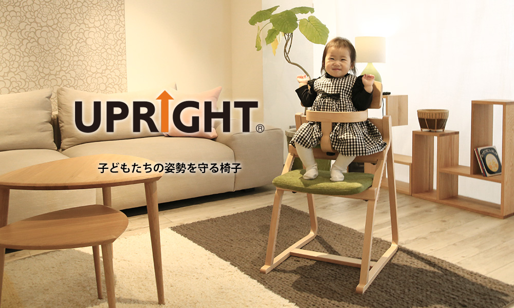 アップライト UPRIGHT