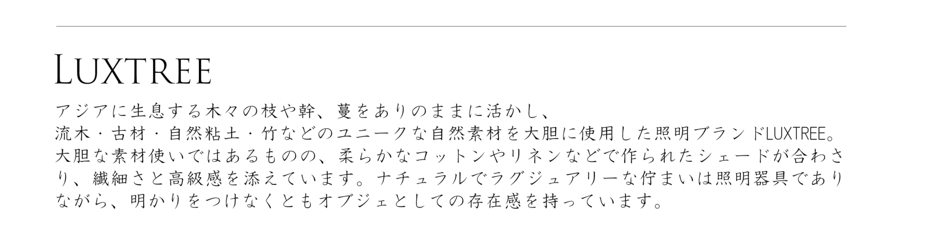 ラクスツリー集合画像