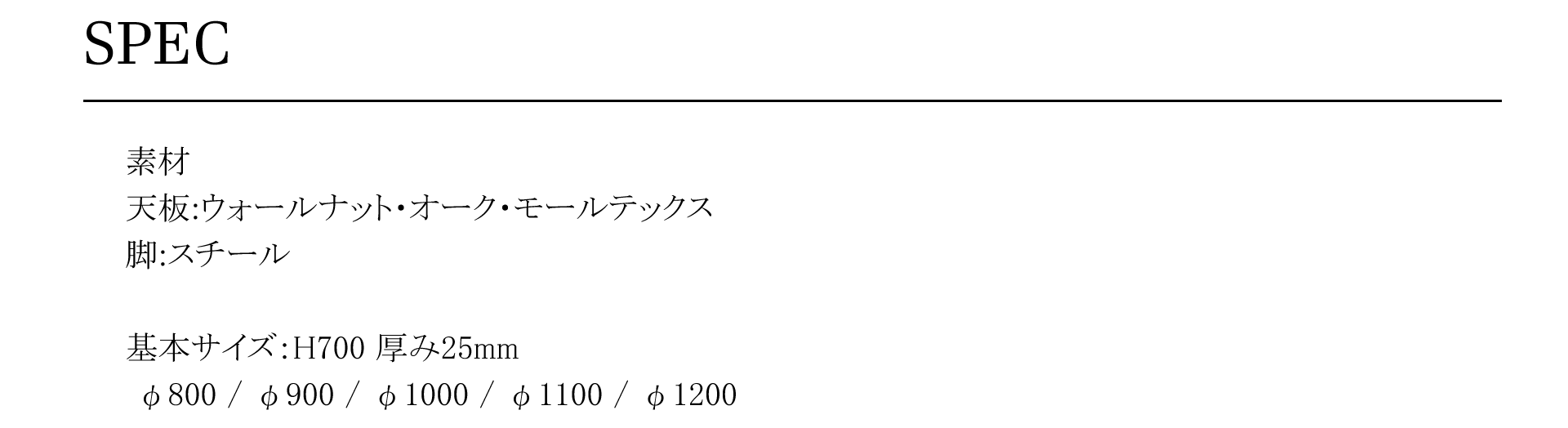 MS2エムエスツーテーブル