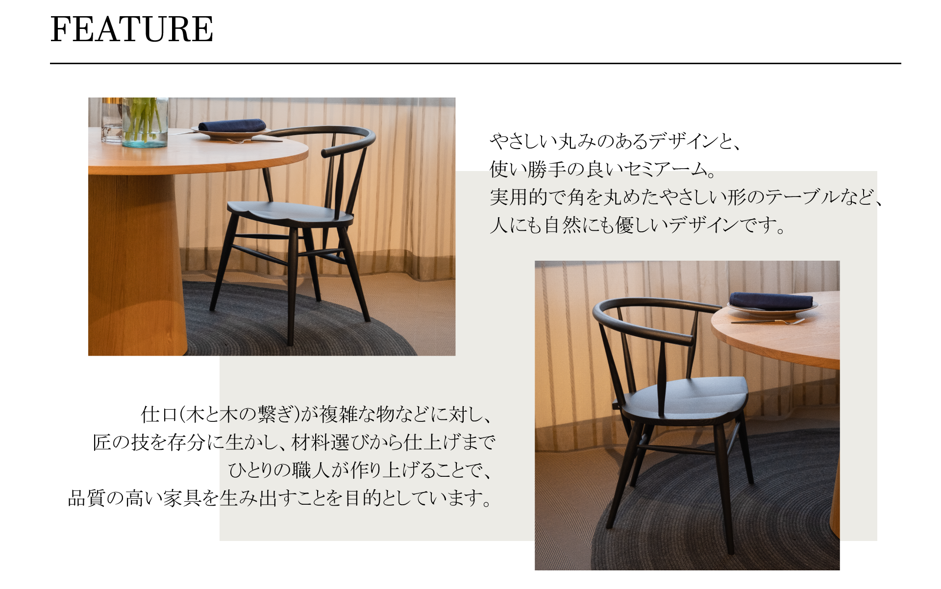 CAFECHAIR BLACK (カフェチェアブラック)