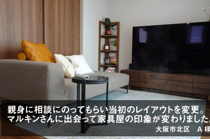 インタビュー 大阪市北区 K様