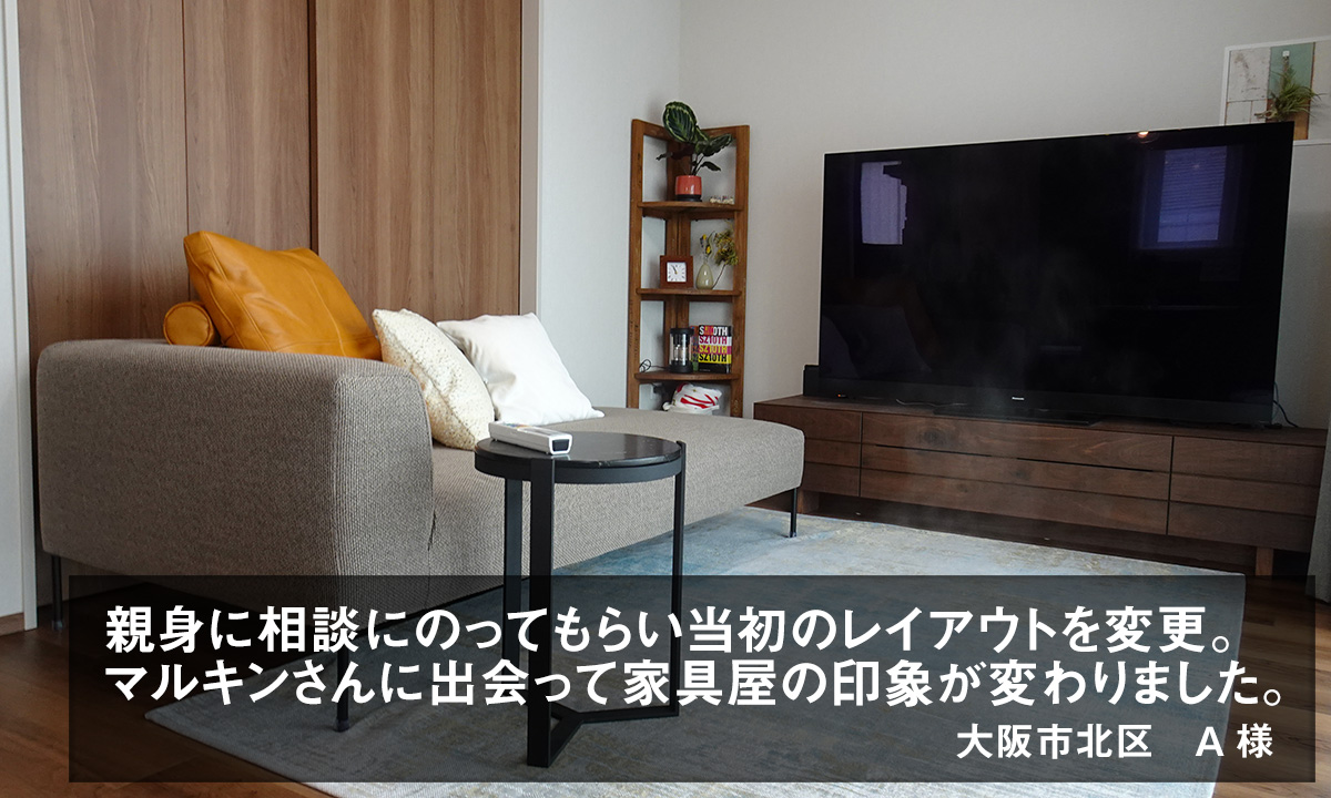 インタビュー 大阪市北区 K様
