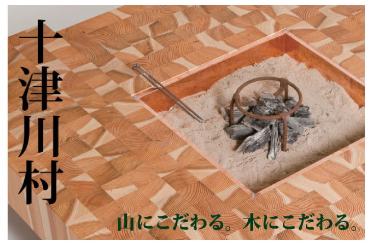 マルキン家具「TOTUKAWA　LIVING」2016年がネットニュースに掲載されました