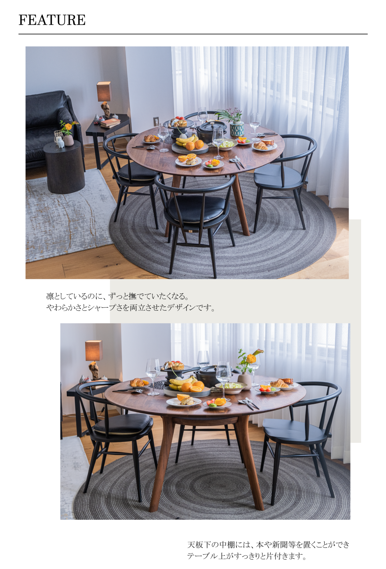 アジレダイニングテーブル天板下の中棚には、本や新聞等を置くことができテーブル上がすっきりと片付きます。