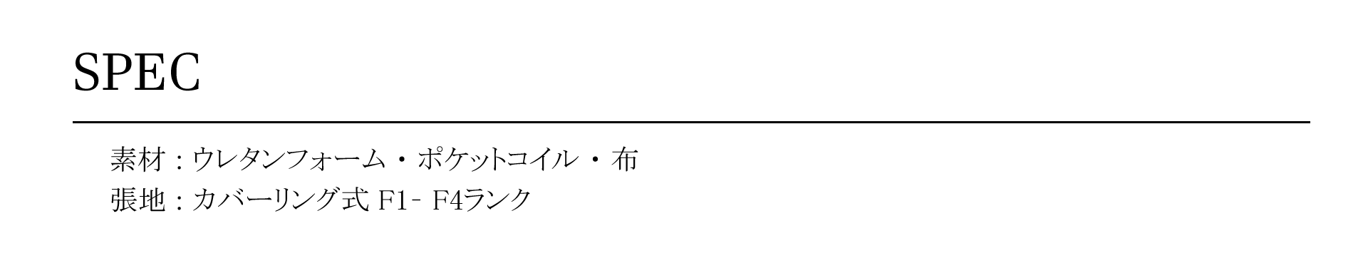 モカのスペック詳細