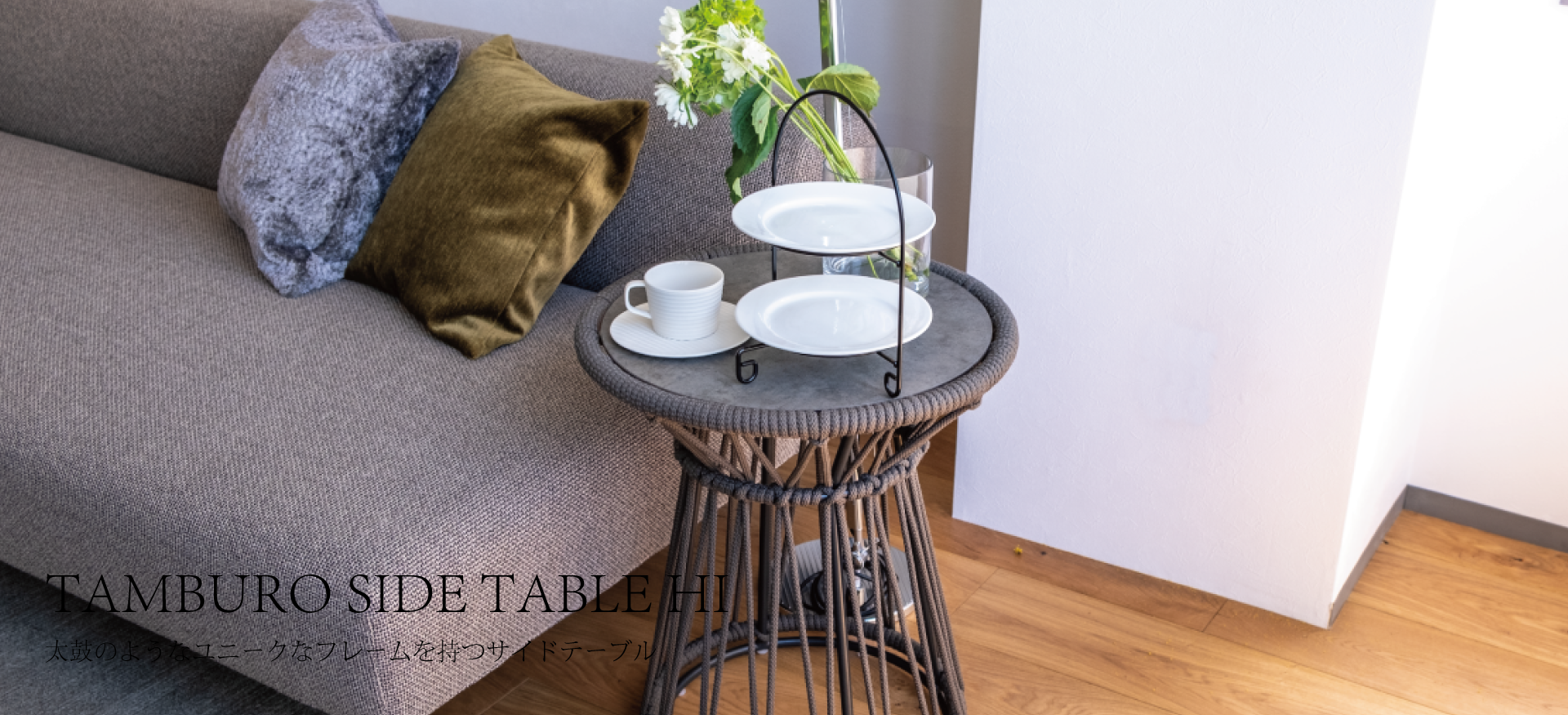 TAMBURO SIDE TABLE HI(タンブローサイドテーブルHI)
