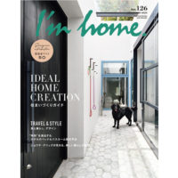 I'm home. no.126 2023 NOVEMBER