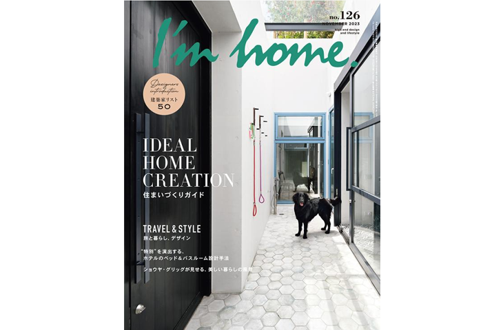 I'm home. no.126 2023 NOVEMBER